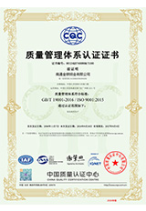 The certificate of quality management system